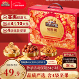 三只松鼠坚果零食礼盒1621g/10件 零食礼包年货节炒货春节送礼夏威夷果