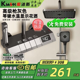 库沐斯（KMSH）花洒 淋浴花洒全套装精铜恒温增压数显水镀龙头洗澡喷头四档出水 【包安装】恒温四档琴键数显