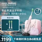 飞利浦（PHILIPS）邱鼎杰推荐款声波电动牙刷高端 生日礼物 母亲节礼物10倍清除牙菌斑钻石9系礼盒 HX9911/86 粉色