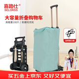 喜路仕买菜车折叠小推车轻便小拉车平板车四轮承重100斤BY04配清新绿袋