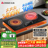 志高（CHIGO）电磁炉电陶炉3500W大功率双灶台式嵌入式平面家用大火力爆炒智能预约定时双控电磁灶35S3