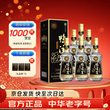 鸭溪窖 大师传承 浓香型白酒 54度 500ml*6瓶 整箱装 热门商品