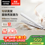 松下（Panasonic）焕发棒直板夹双极离子多功能卷烫发棒男士夹板短发刘海送女生生日礼物女朋友EH-HV35