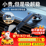 亿饰车载手机支架车载汽车导航支架中控仪表台吸盘车内通用品手机支架 新一代【真空吸泵】稳固再升级