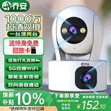 乔安（JOOAN）双摄1000万摄像头监控无线wifi网络高清夜视监控器360度无死角带夜视全景云台家用AI监控手机远程