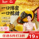 思念大黄米黑芝麻汤圆454g*2袋30颗 速冻元宵早餐速食半成品年货甜品