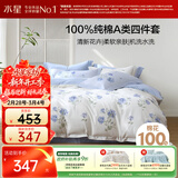 水星家纺四件套床上纯棉100%a类全棉透气床单被套双人1.8米×2米床玫瑰花家居馆