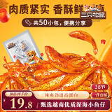 三只松鼠小鱼仔香辣味350g/50包 鱼干即食海鲜海味零食肉食休闲小吃无污染