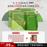 牛尔茶树黑面膜补水保湿控油改善毛孔水杨酸竹炭纤维面膜贴 共4盒32片