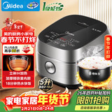美的（Midea）电饭煲 纤V系列 IH加热智能电饭锅Pro家用5L大容量4-5人 2-10人 蒸米饭锅年货好物FB50S701