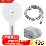 箭牌（ARROW）增压淋浴花洒全套喷头套装洗澡浴霸花洒软管手持莲蓬头AE5841-TZ