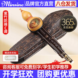 名森（Minsine）防摔凤尾紫竹葫芦丝C调初学者小学生儿童民族吹奏乐器