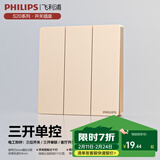 飞利浦（PHILIPS）开关插座面板S20香槟金86型暗装家用墙壁插座带一开双控哑光插座 三开单控 开关