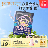 润本儿童叮叮植物精油夜光香圈3条*1儿童防护手环森林动物款香茅香型