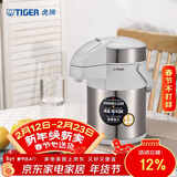 虎牌（TIGER）保温壶气压式热水瓶MAA-A22C-XW  2.2L 珍珠白
