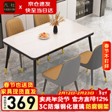 凡社餐桌家用餐桌椅组合 4人6人桌子饭桌 岩板纹玻璃小户型餐桌椅套装