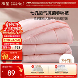 水星家纺被子春秋被秋冬被子被芯抗菌纤维被褥约3.1斤150*210cm粉