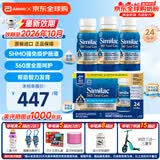雅培360奶粉1段美版similac进口水奶 0-12个月 水奶237ml*24/箱