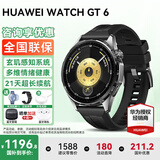华为【咨询领神券】华为手表watch gt6运动智能健康血氧心率通话微信睡眠鸿蒙送男朋友手表gt5Pro升级 46mm雅丹黑色+送贴膜*2+表带