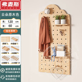 优依福洞洞板置物架实木可定制免打孔层架墙面装饰收纳架玄关多功能隔板 120*60云朵形原木色【含配件】
