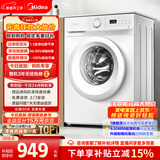 美的（Midea）滚筒洗衣机全自动 8公斤家用超薄 小型租房用 巴氏除菌 MG80V01JPY 以旧换新 国家补贴 京东自营