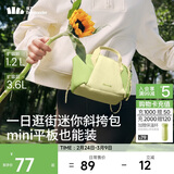 蕉下（beneunder）斜挎女包单肩包小型托特包妇女节女神节38礼物轻便逛街旅游迷你包