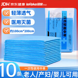 秝客一次性医用手术垫单美容院无菌床单按摩一次性床单妇科检查10片