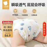 贝肽斯尿布婴儿纱布一体固定带裤兜宝宝尿戒子布尿片5-10斤用M码 4条装