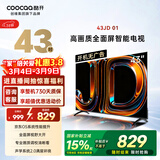 酷开创维京东联名 京东OS 开机无广告43JD 01系列43英寸 高清智慧屏 一级能效国家补贴 平板电视机43K3