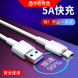 施奈登 数据线5A适用于Type-C/苹果快充闪电充电线t-c安卓电源线通用华为荣耀苹果ipad小米 【安卓micro白色】5A快充线