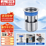 潜水艇（Submarine）FCQ-2防臭地漏内芯 深水封U型内芯 加厚不锈钢地漏内芯（短款）