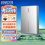 忆捷（EAGET）4TB 移动硬盘桌面式存储Type-C3.1高速大容量存储 3.5英寸