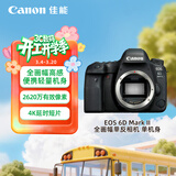 佳能（Canon）6D2 专业全画幅单反相机 4K视频拍摄 高清人像拍摄6D二代 佳能复古数码单反相机  佳能6d2 机身
