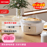 天际电炖锅 电炖盅 隔水炖锅 煲汤锅炖汤锅 婴儿辅食煮粥锅 养生燕窝炖盅 白瓷胆 DGGD23A183BBW 1.8L