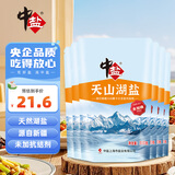 中盐 天山湖盐300g*6【未加碘 天然湖盐】 无碘盐 无抗结剂湖盐食用盐