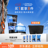 欧莱雅男士护肤品套装补水保湿洗面奶+霜男生实用礼物送男友