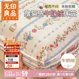 无印良品牛奶绒床笠单件法兰绒冬季加厚保暖双人全包床罩180*200cm