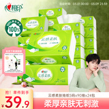 心相印【田栩宁推荐】抽纸 云感柔肤 3层90抽*24包真S码 纸巾 整箱销售