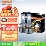 欧司朗（OSRAM）汽车LED大灯 汽车灯泡远光灯近光灯夜驰者MAX HB3/HB4 12V 45W
