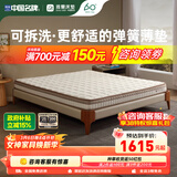 雅兰品牌前十名天然乳胶床垫椰棕垫席梦思弹簧床垫子硬垫  梦寐 梦谣15CM【舒软释压 可拆洗】 1.8x2米