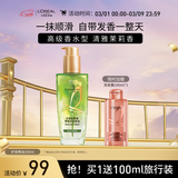 欧莱雅奇焕润发护发精油100ml高级香水型清雅茉莉 适合干枯发质持久留香