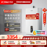 方太 D16E2平衡式热水器智能恒温高层抗风防冻燃气热水器防煤气中毒 16L D16E2 天然气