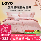 LOVO罗莱生活 100%纯棉磨毛套件简约床上用品全棉加厚保暖四件套 【加厚全棉磨毛】其乐桃桃 1.5米 床单款 （被套200*230cm）