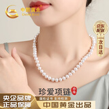 中国黄金淡水天然珍珠项链妈妈款38妇女神节礼物送妈妈婆婆长辈实用生日 【京速达】珍爱珍珠项链