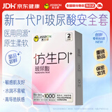 杰士邦避孕套仿生皮PI玻尿酸2只安全套套超薄防过敏男用情趣用品byt