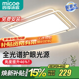 四季沐歌（MICOE） 照明LED客厅灯具套餐卧室吸顶灯餐厅中山灯具北欧后现代灯 170W【全光谱护眼】三色调光103*63cm