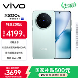 vivo X200s 16GB+256GB 薄荷蓝 国家补贴 蔡司超级潜望长焦 湿手秒开超声波指纹 拍照 AI手机