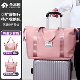 全品屋孕妇待产包收纳袋产房包妈咪包产妇月子大容量入院手提行李袋