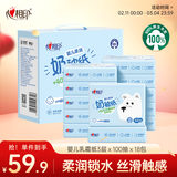 心相印抽纸 乳霜柔纸巾3层100抽*18包保湿面巾纸 云柔巾礼盒装