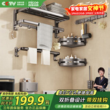 四季沐歌（MICOE）卫生间置物架枪灰免打孔折叠浴巾架加厚杆浴室置物挂件套装M-DT69